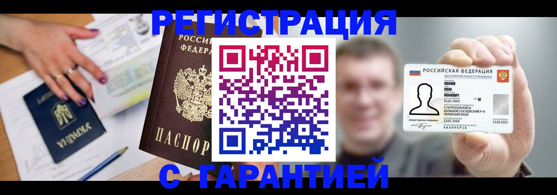 прописка для кредита в Ленинградской области